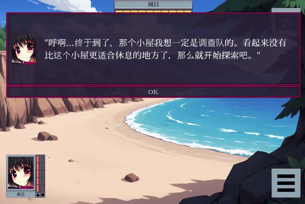 游戏截图1